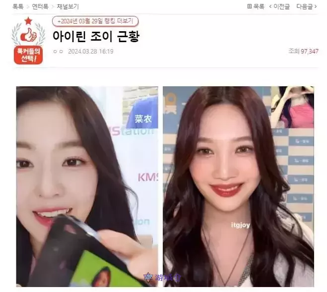 Red Velvet Joy最近的面貌震惊了韩网友!”那真的是她吗?” Red Velvet Joy最近的面貌震惊了韩网友!”那真的是她吗?”