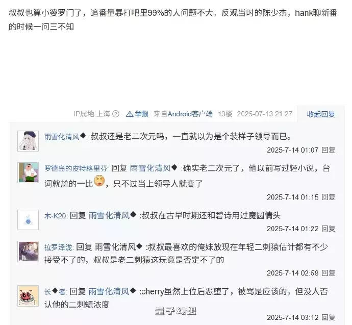 洗尽铅华的二次元 洗尽铅华的二次元