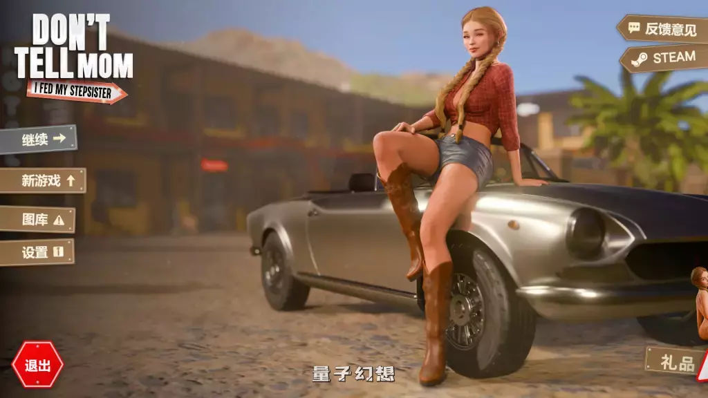 【汽车旅馆SLG】Don’t Tell Mom: I Fed My Stepsister [动态3.65G]
