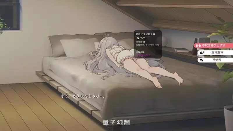 【互动养成SLG/生活/动态】 和存在感薄弱妹妹一起的简单生活  v0.79  [8.40G]