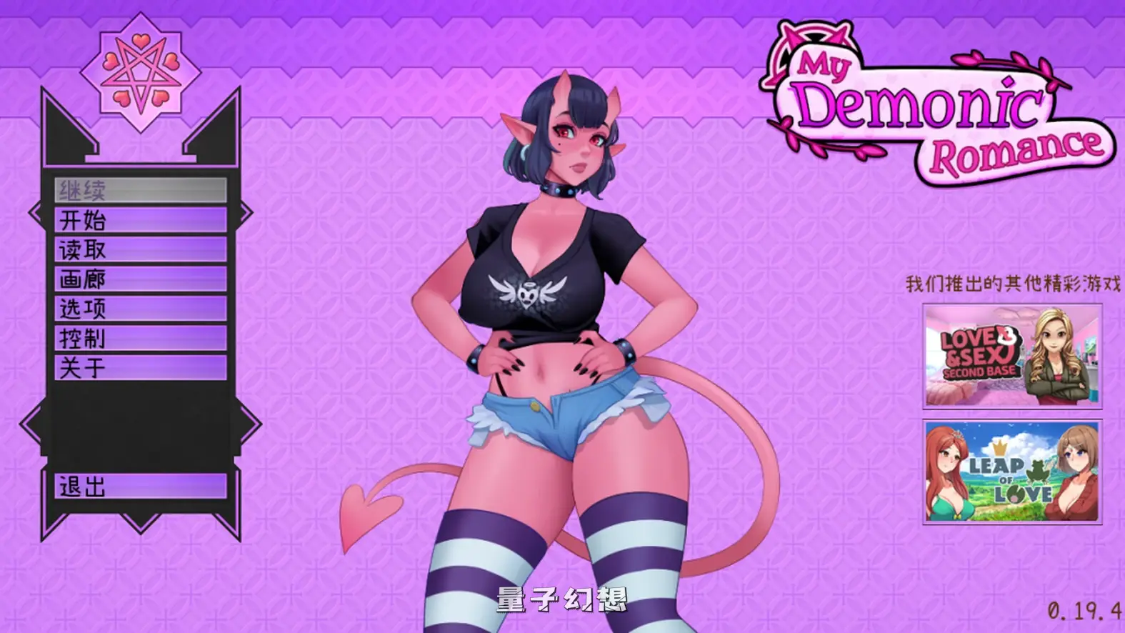 【怪人/SLG】我的浪漫恶魔 My Demonic Romance v0.19.4 官中/动态[1.34G]