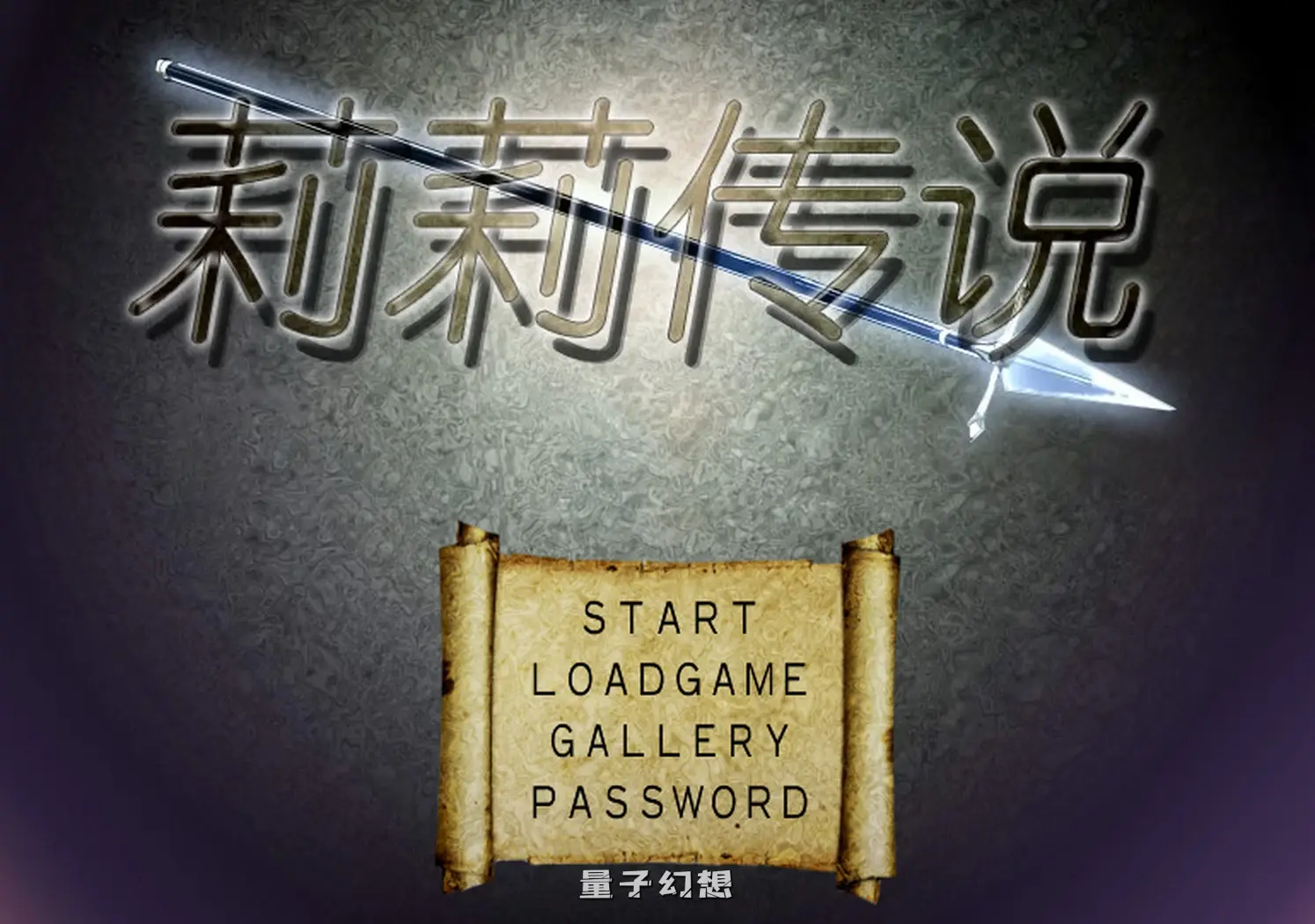 【吉尔·格兰茨/精品RPG】Lilitales 莉莉传说 Ver1.01 官中/步兵[632M]