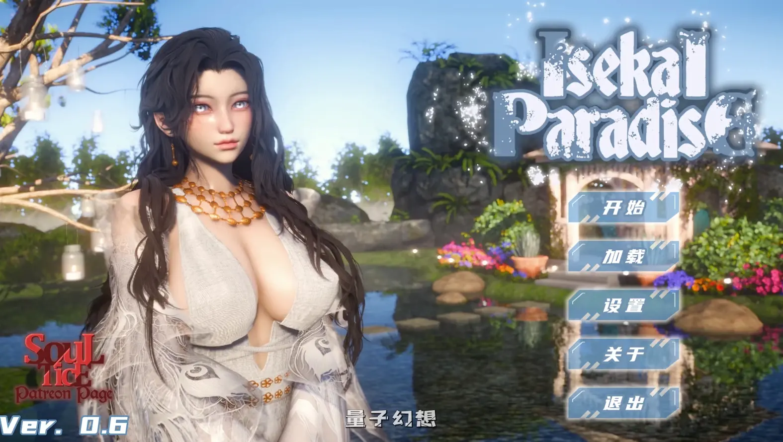 [精灵/SLG] 异世界天堂 Isekai Paradise Ver0.6 汉化版 [精品6.61G]