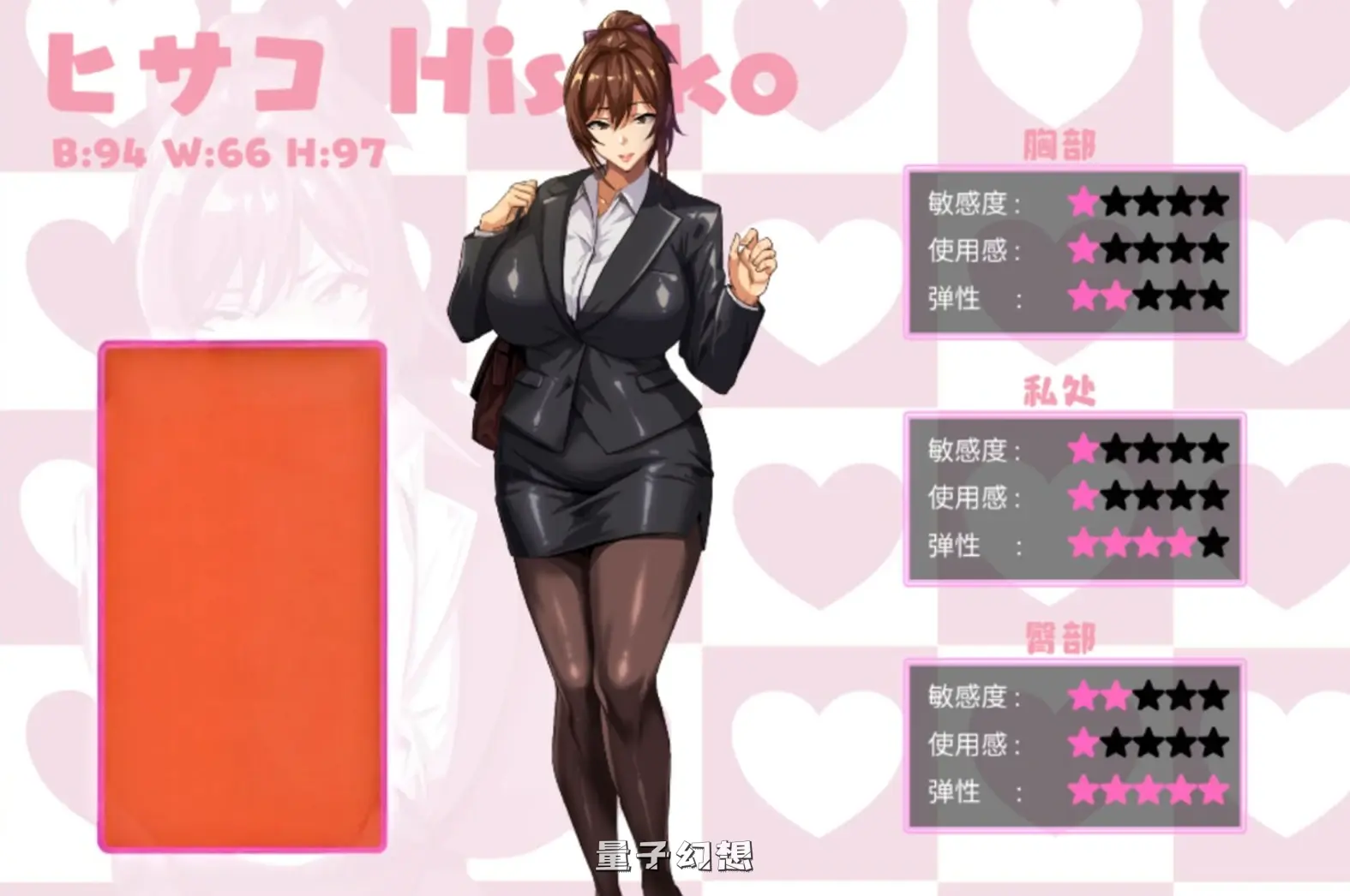 【精灵/RPG】 NTR猎人：久子的秘密 Ver1.2 官方中文正式版 [560M]