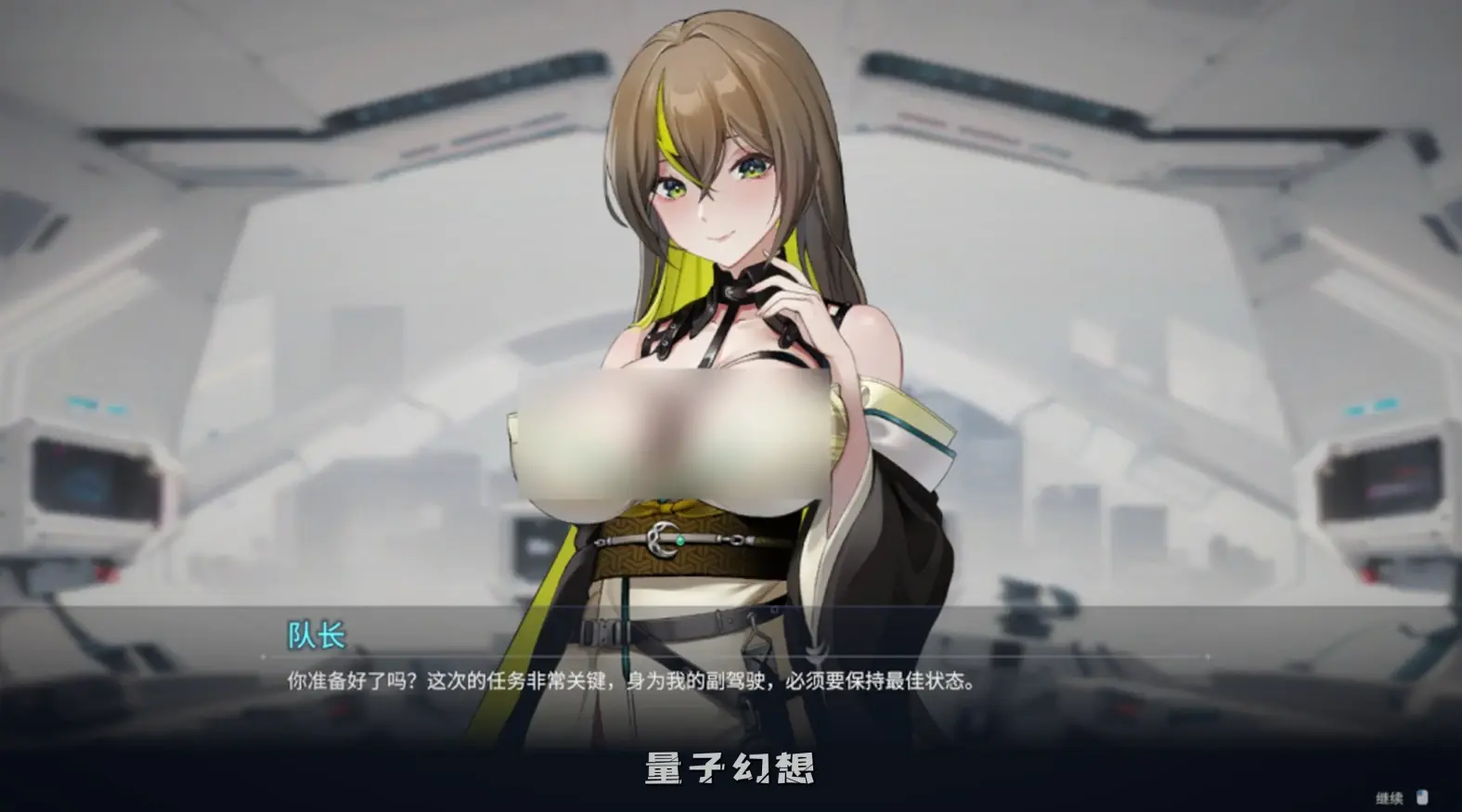 【队长/精品SLG】魅惑之翼：少女的爆衣攻略 V1.1.009 官方中文步兵版 [2.66G]