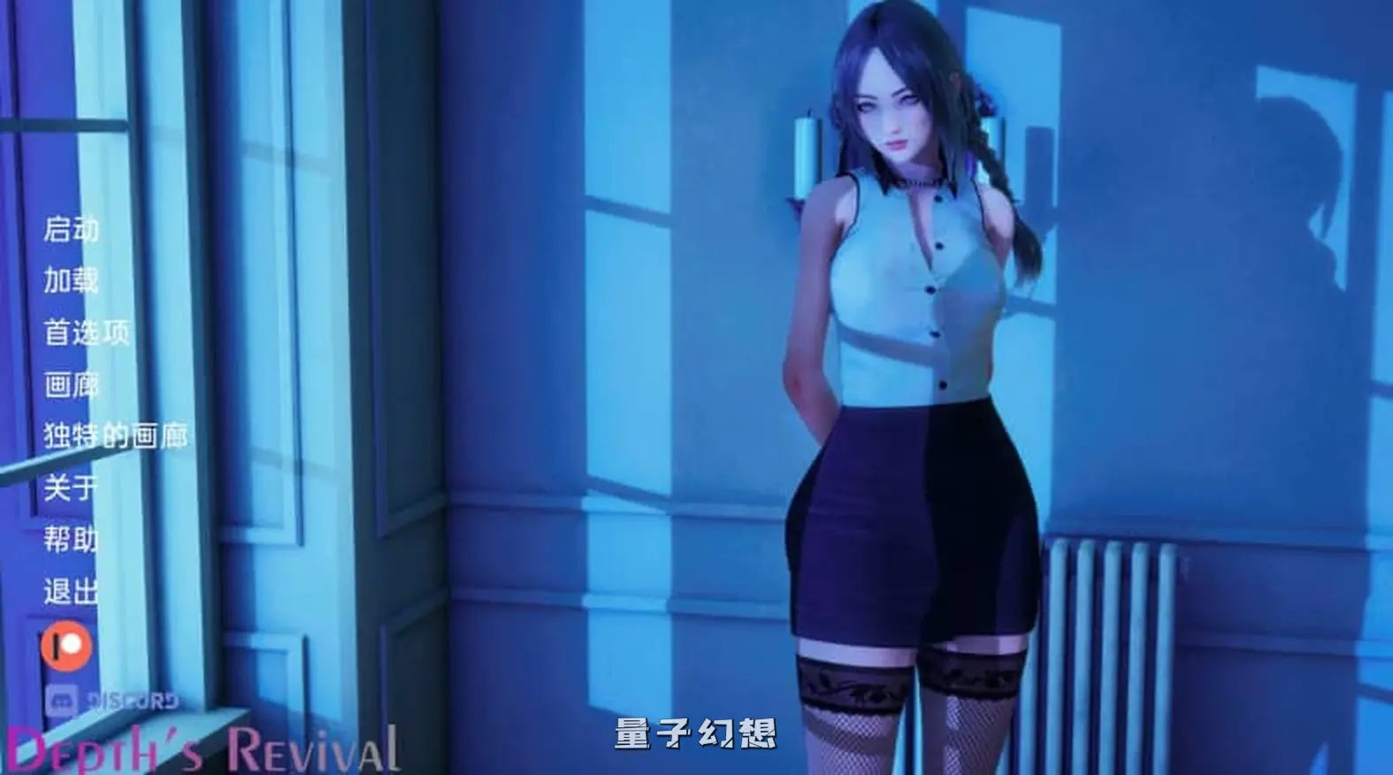 【潜意识安/SLG】深度复兴Depths Revival扩展后宫结局解锁全CG 汉化版[9.57GB]