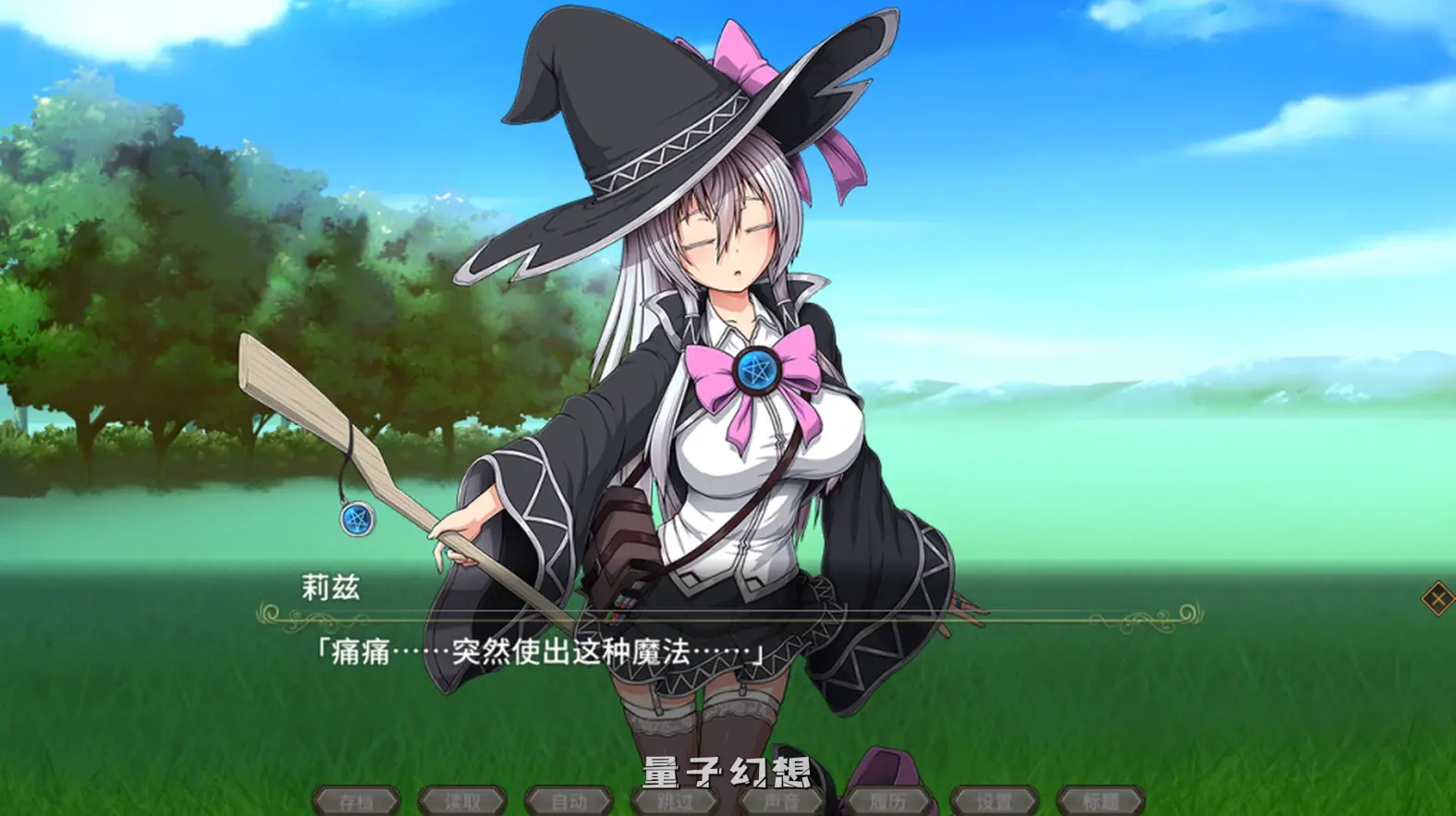 【莉兹/精品RPG】黯蚀之魔女 Ver1.01官方中文版 [5.66G]