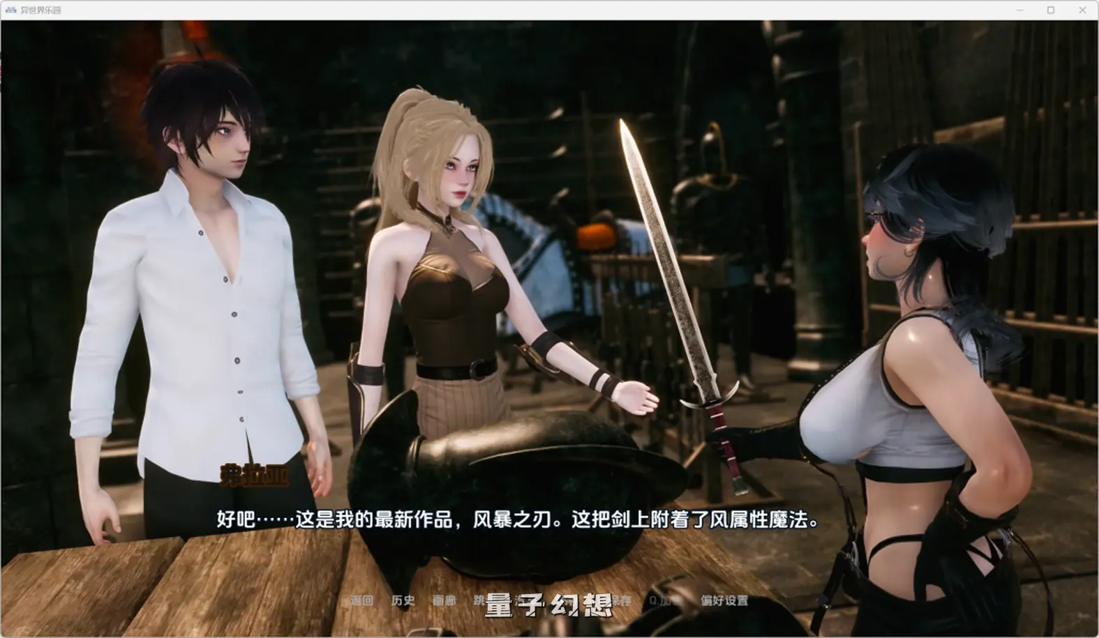 [精灵/SLG] 异世界天堂 Isekai Paradise Ver0.6 汉化版 [精品6.61G]