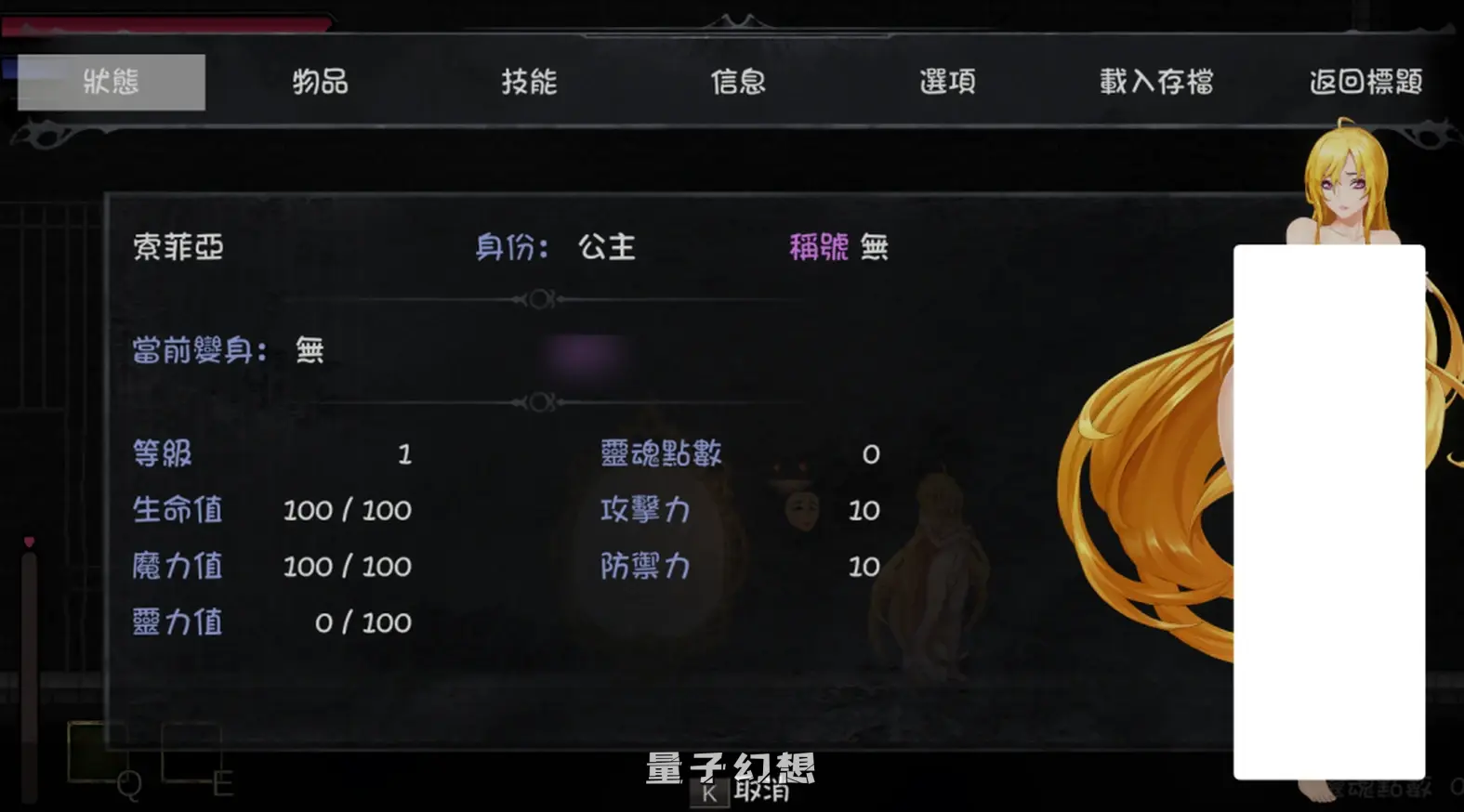 【索菲亚/ACT】 灵魔女外传 Ver1.1.1 官方中文版 [3.2G]