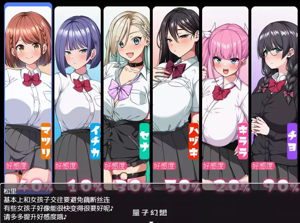 【女主角/RPG】这就是泡姬学园 学园祭! Ver0725 官方中文版 [更新3.60G]