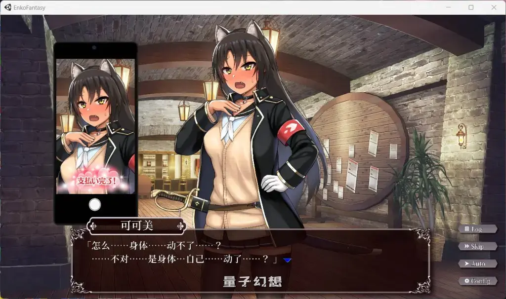 【爆款/SLG】圆交幻想～爱与勇气Yuan交拯救世界 V1.07 官方中文版 [双端共5.1G]