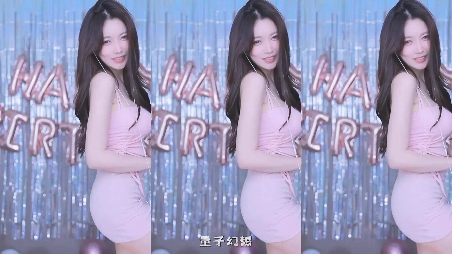 韩国BJ 2025年8月网红主播 腚沟子和自上而下都有舞蹈合集