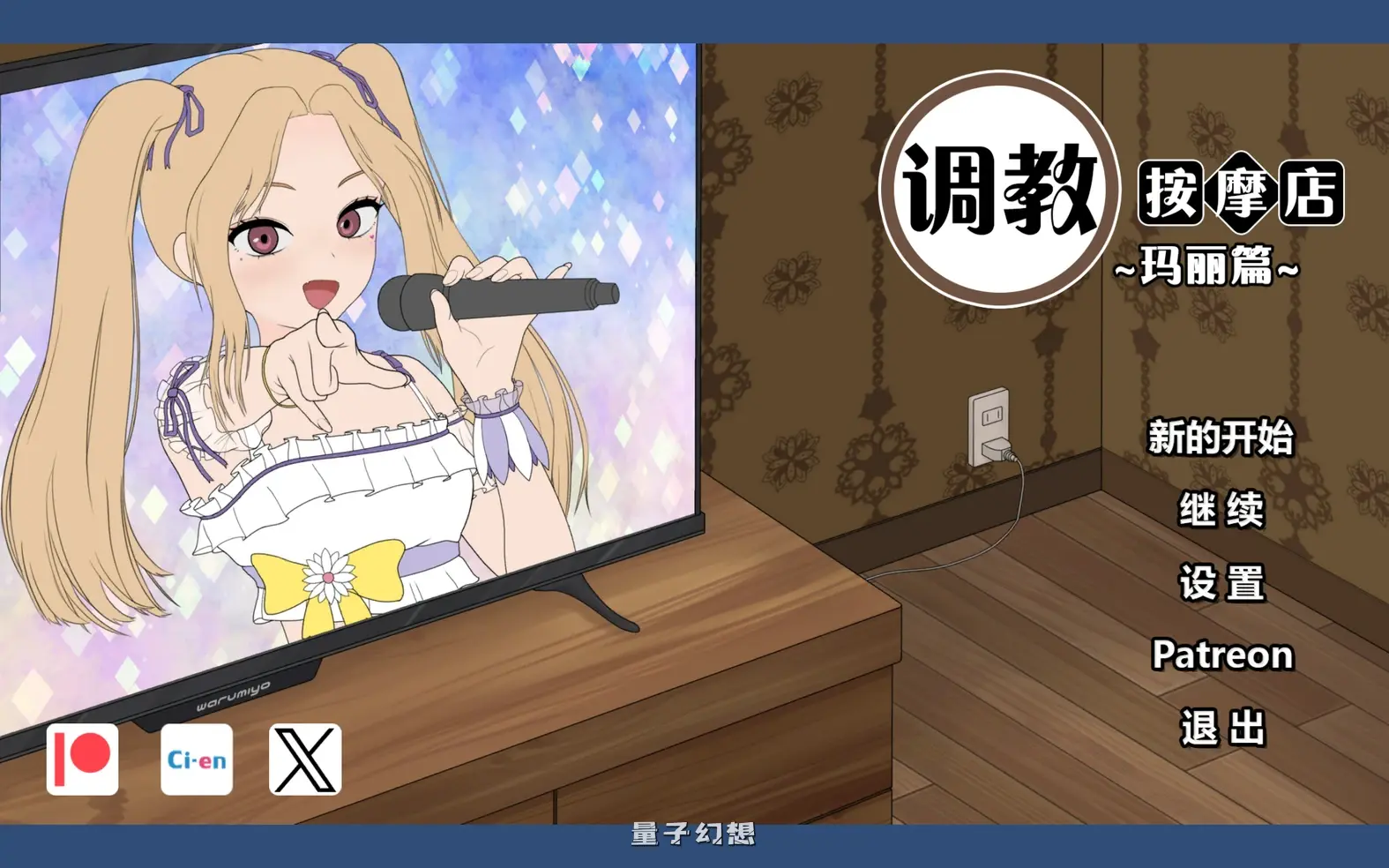 【体验/互动SLG】 调教按摩店～阿琳篇～ 飼いならすマッサージ店 ～アリン編～ 官中步兵版 [340M]