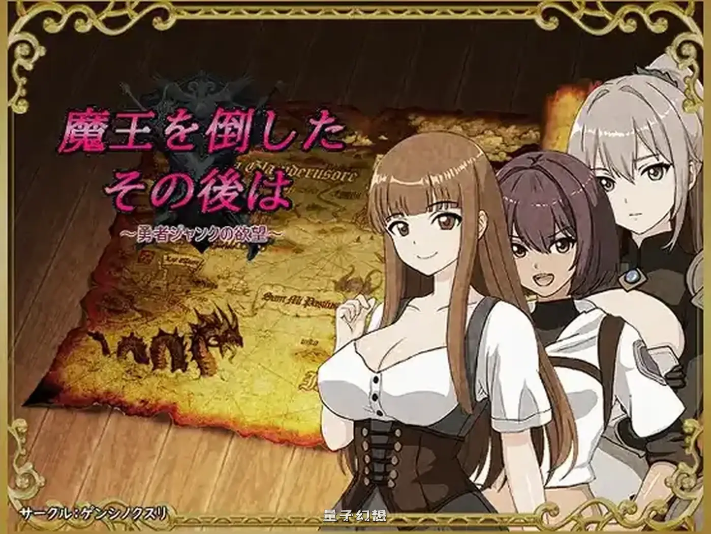 勇者杰克的欲望 打倒魔王之后1.0AI汉化(日系/RPG)720M