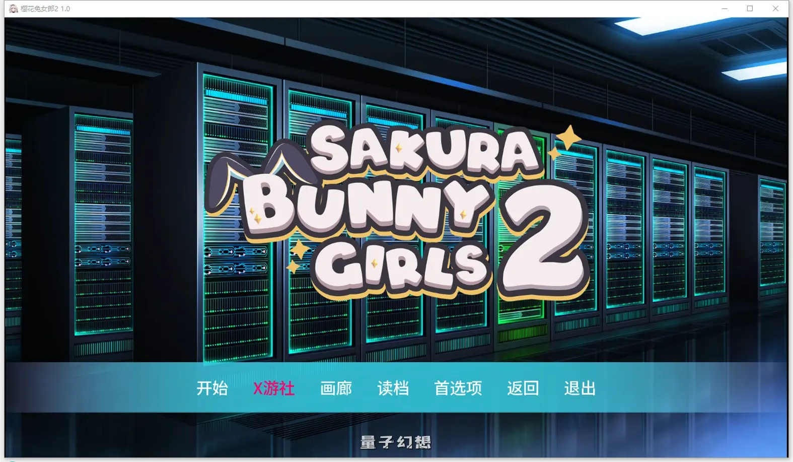 樱花兔女郎2 Sakura Bunny Girls 2 v1.0 汉化步兵版(亚洲风SLG/女英雄/兔女郎)完结版/ 980M