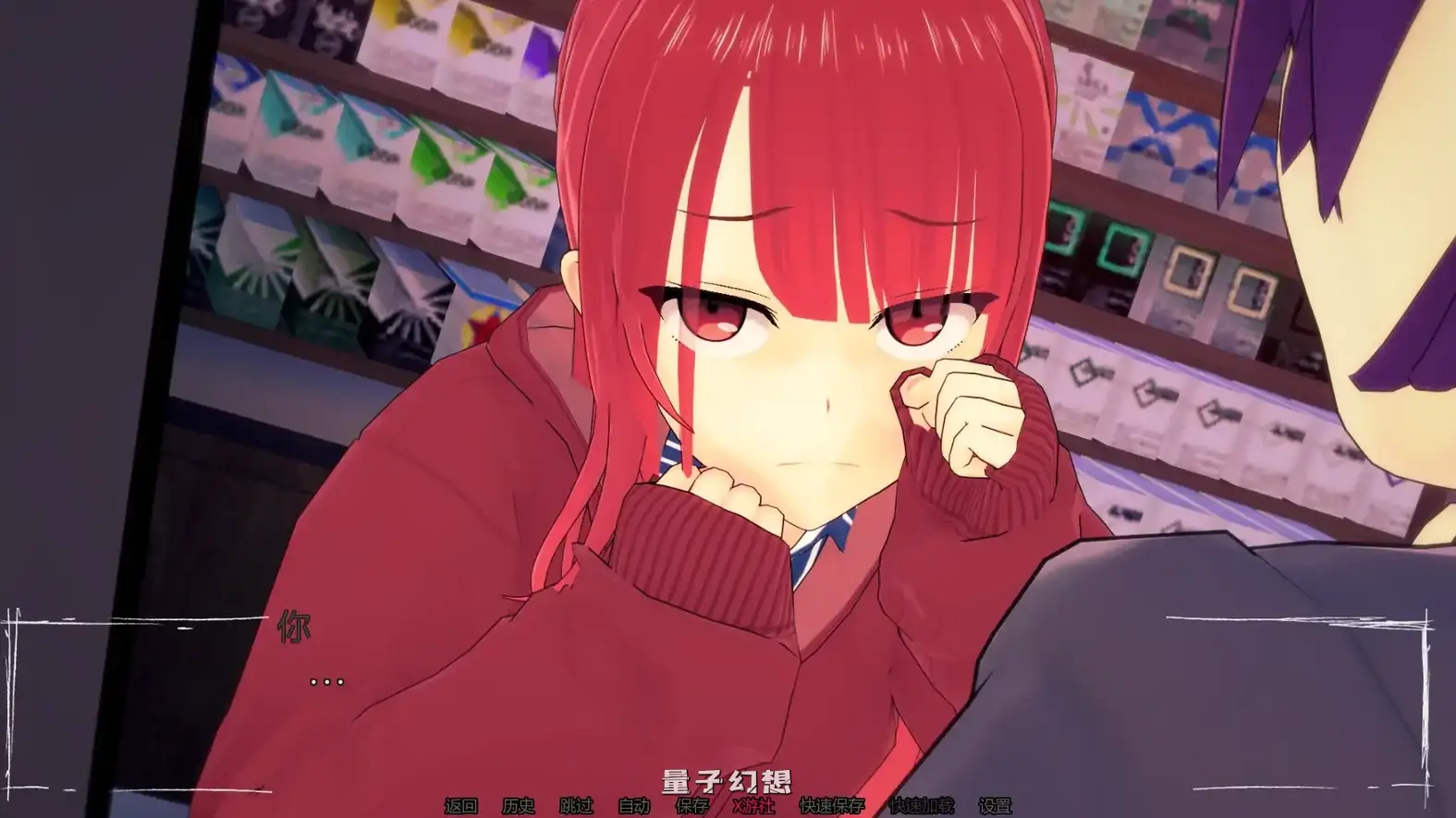 只是个梦0.8 AI汉化版(日系SLG/3D)更新/1.08G