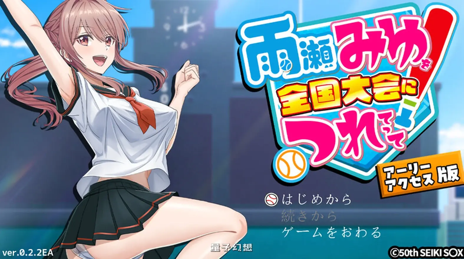 带领雨瀬美优进军全国大赛！ Ver0.3.2EA AI汉化版 体验版(探索SLG/3D/Live2D/动态) 更新/3.42G