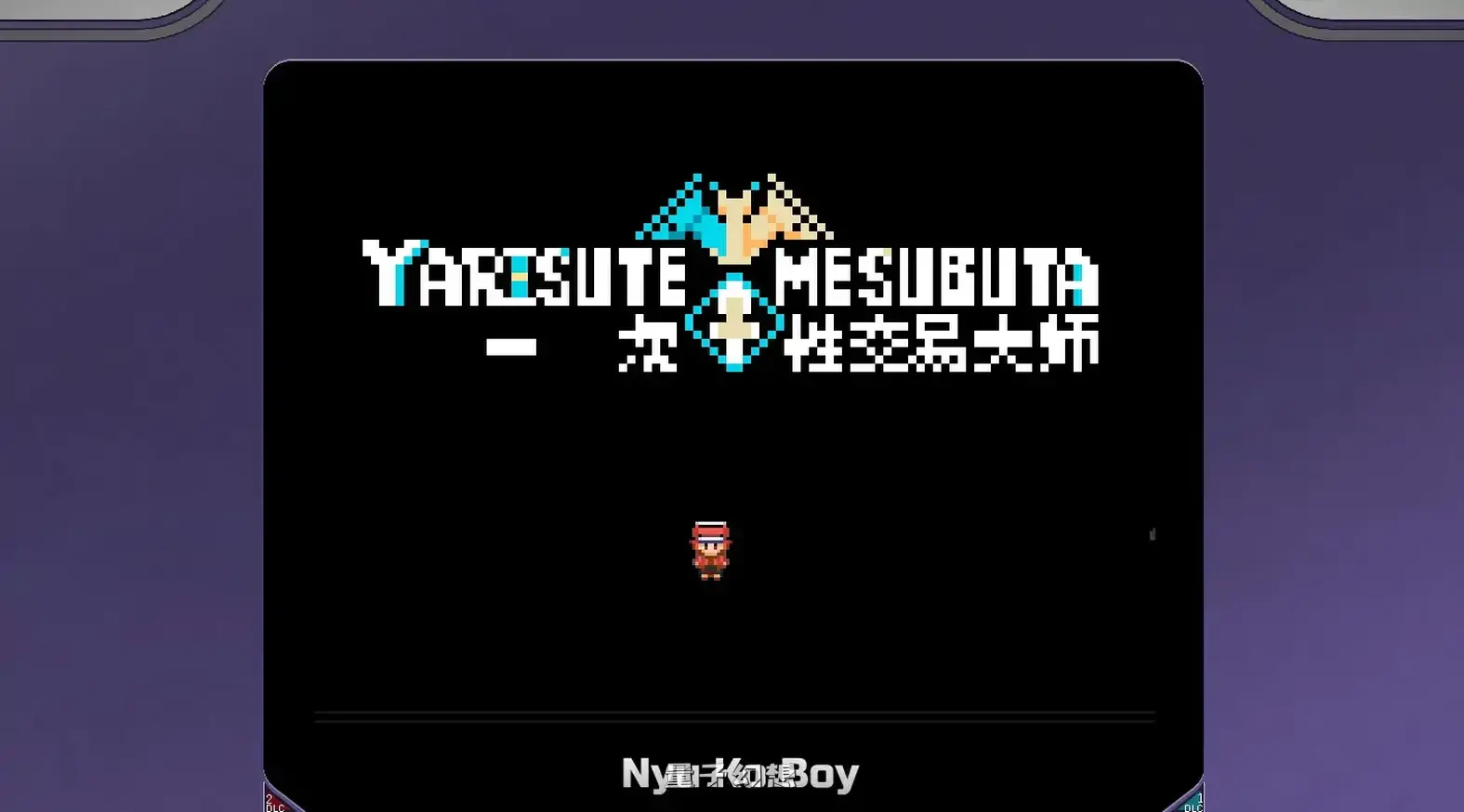 一次性交易大师 ~V4.0 官方中文版(日系RPG/2D/官中)3.60G