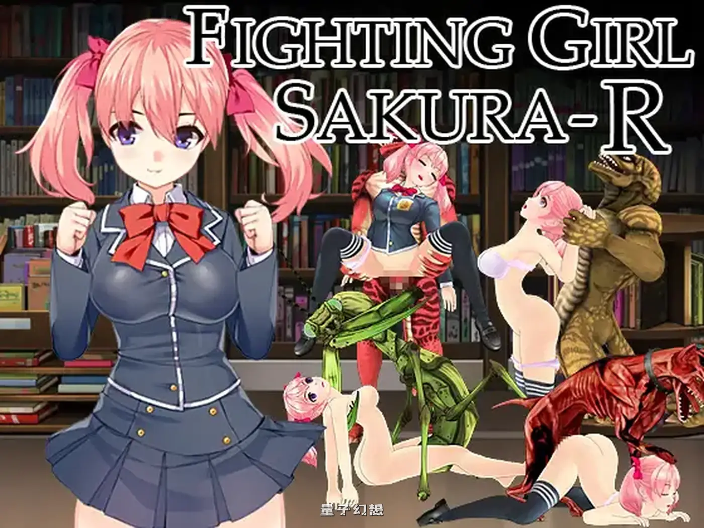 格斗少女樱R Fighting Girl Sakura-R v2.03 生肉版 完全版+存档(日式ACT/动态)更新/3.15G