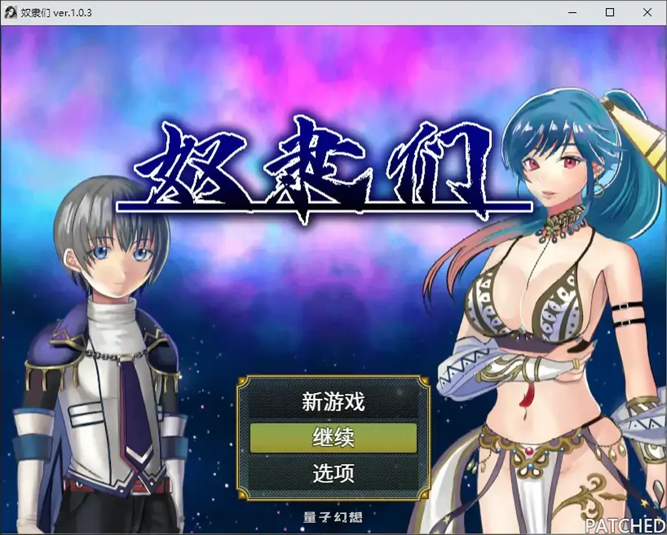 【日系RPG/官中/少女】奴隶们1.0.3 官方中文版[705MB]