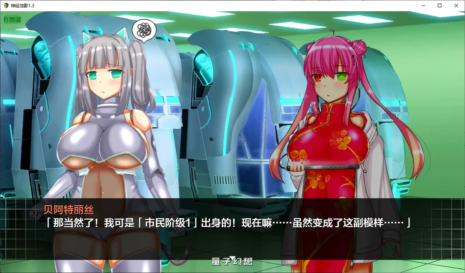 神经蚀影1.3 AI汉化版(日系RPG/AI汉化/2D)1.06G