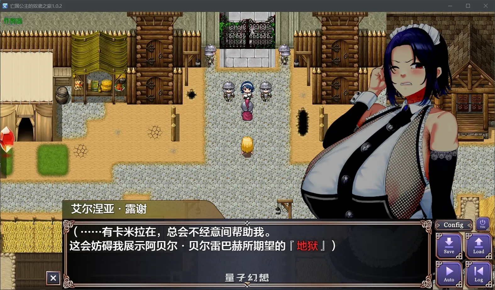 亡国公主的奴隶之旅1.0.2 AI汉化版(日系SLG/AI汉化)4.14G