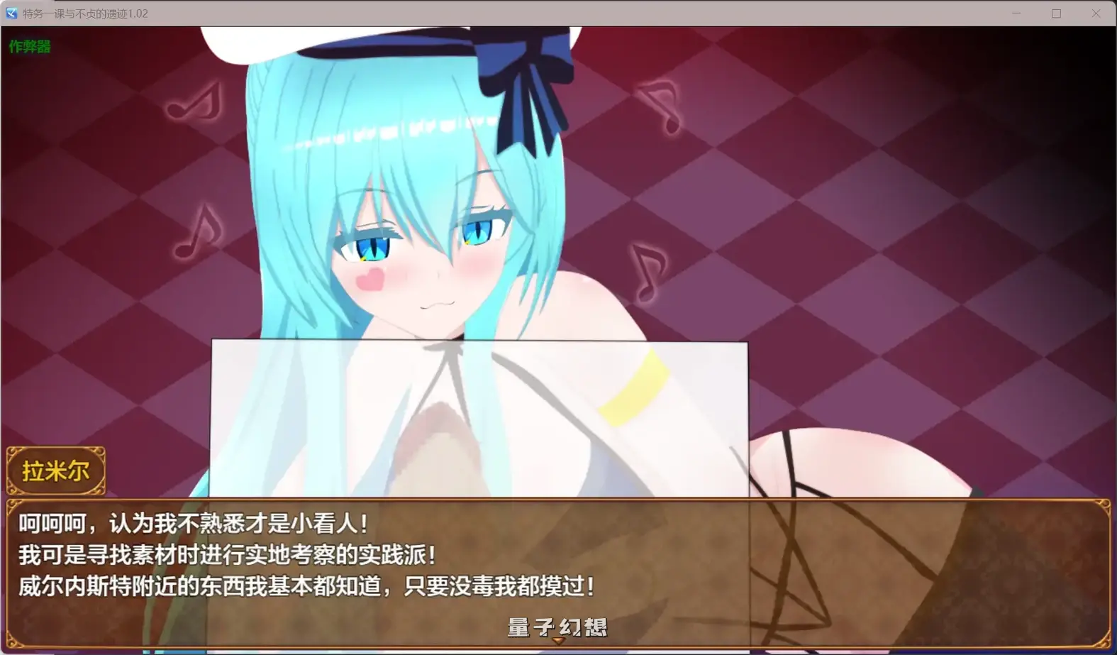 特务一课与不贞的遗迹1.02(日系RPG/AI汉化)2.02G