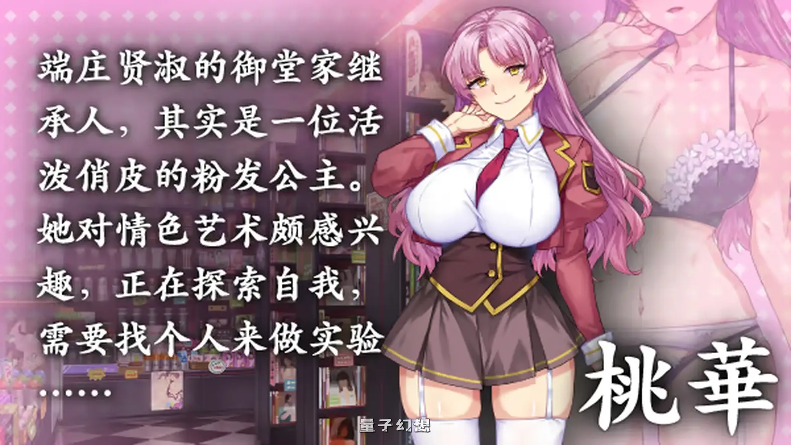 【ADV/中文】大小姐的私人调教日记 Secrets of a Porn Shop Princess V1.2.0 STEAM官方中文版[2.22G ]