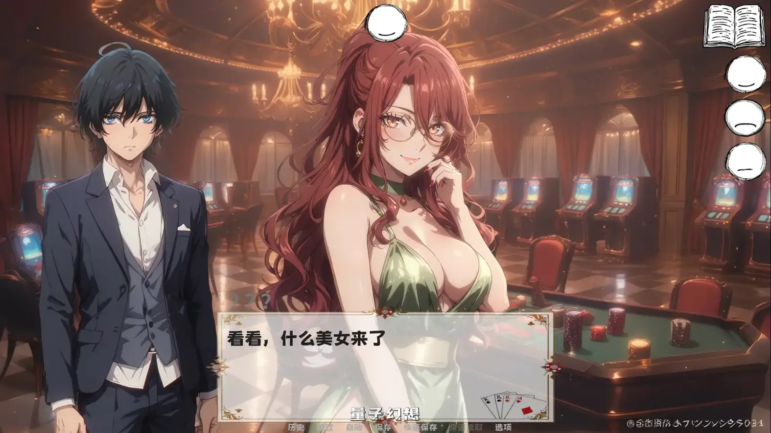 她玩得很脏 官方中文版(亚洲SLG/2D/官中)768MB