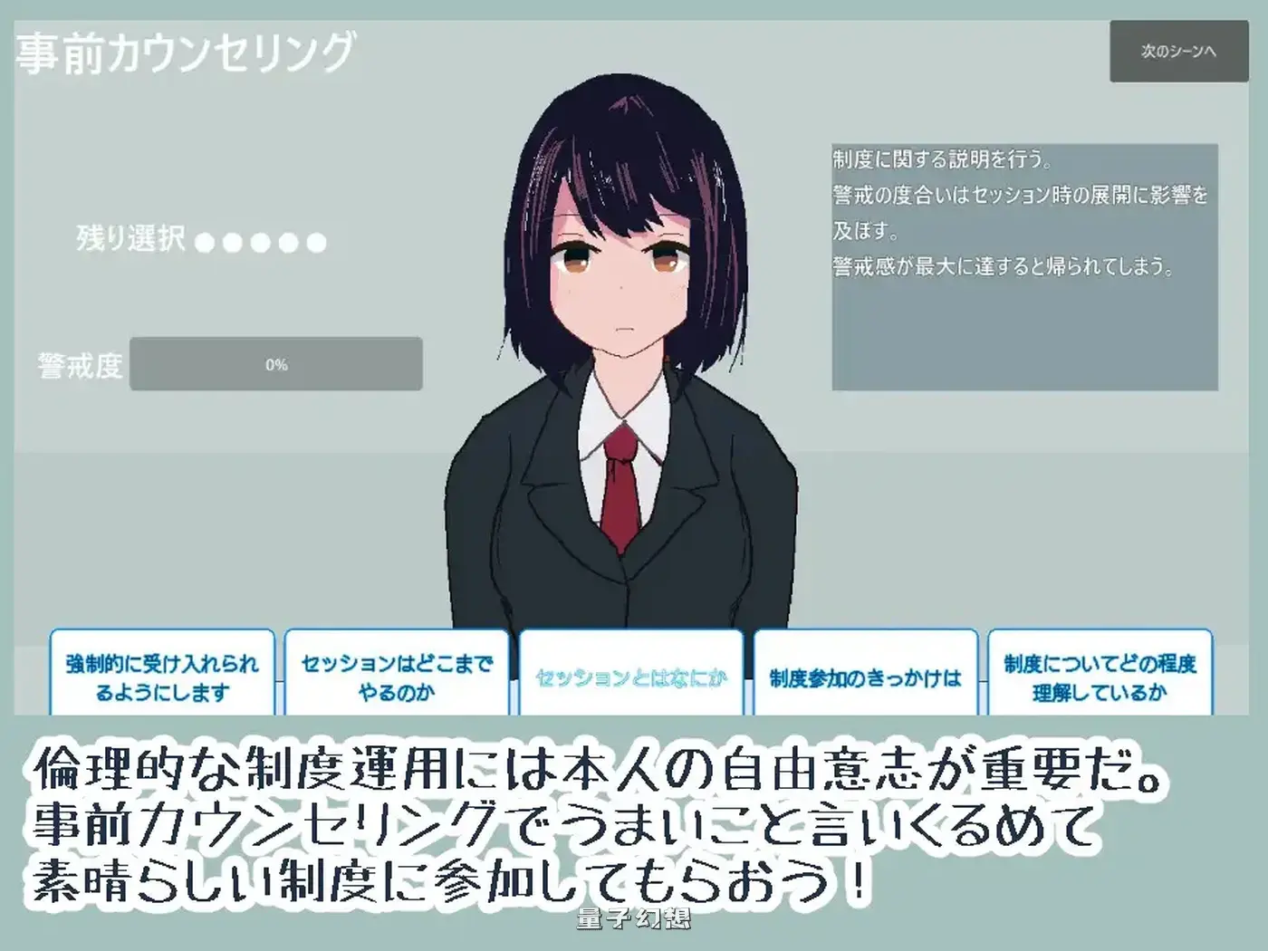 新作[互动SLG/机械/动画] 国营配种中心~平凡女高中生在设施监视下与陌生对象的初次体验~  生肉版+自带全回想 [150M]