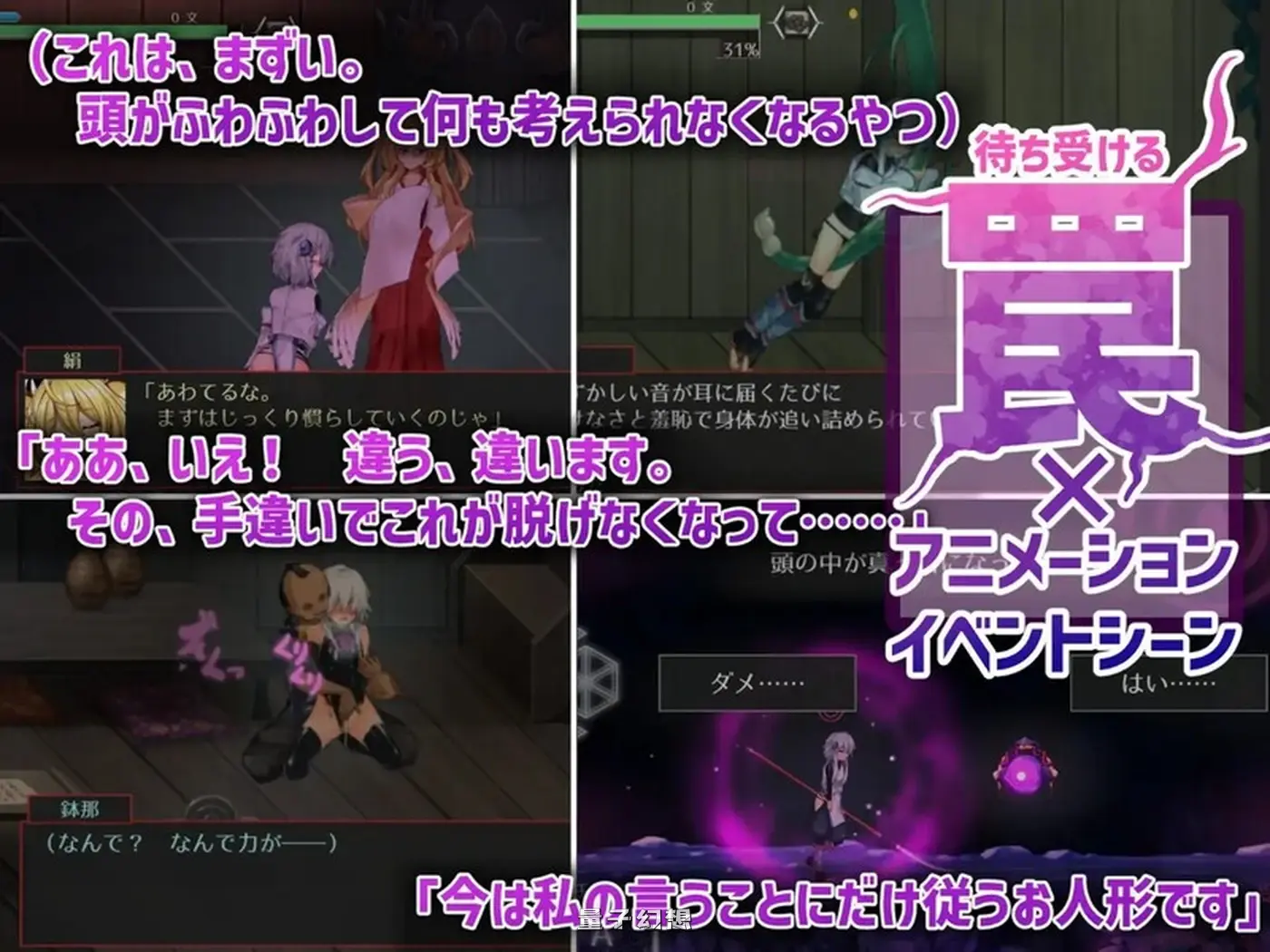 [日式ACT/动态] 钵那怪异谭 ハチナ怪異譚 Ver1.13 官方中文版 [更新/3.95G]