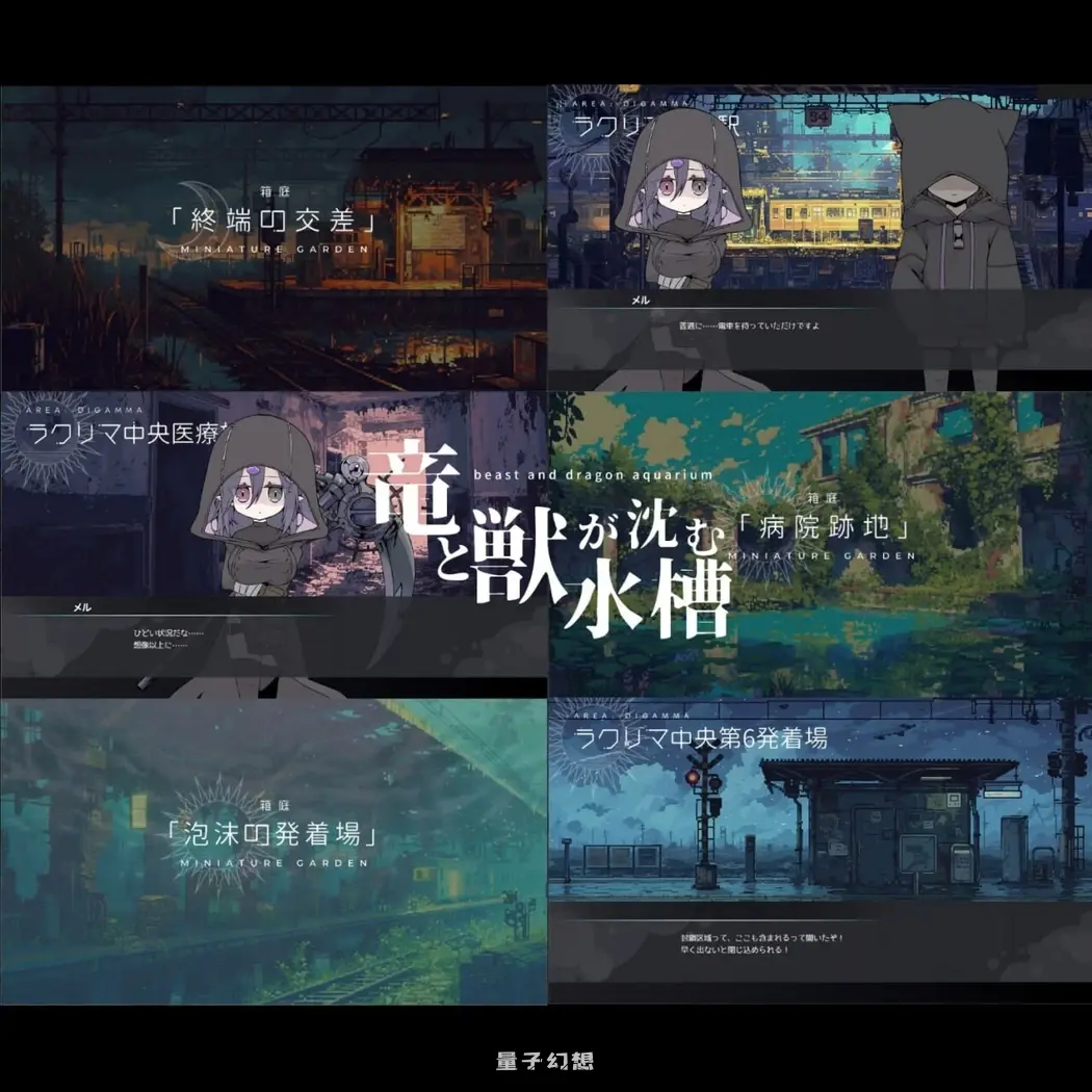 新作[拨作RPG/动态] 龙与兽沉没的水槽 竜と獣が沈む水槽 AI汉化版 [1.60G]