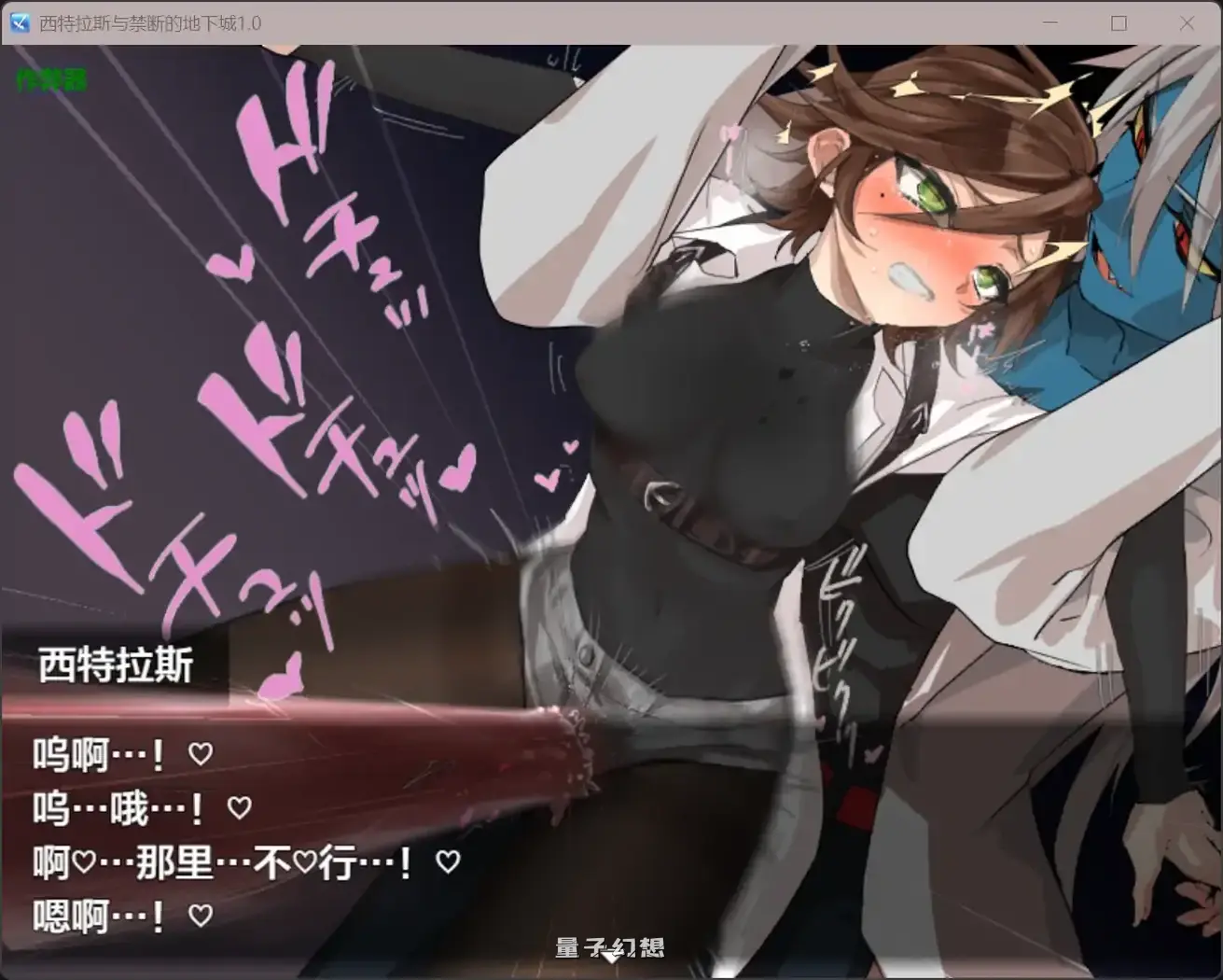 [日系RPG/AI汉化/黑丝]西特拉斯与禁断的地下城1.0[770MB]